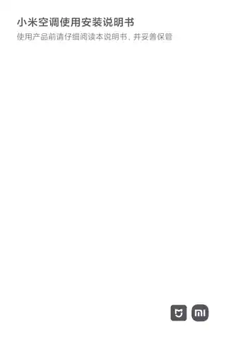 小米空调 巨省电 Pro （1.5匹 新一级能效）